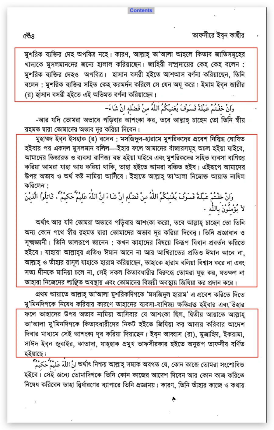 দাস 35