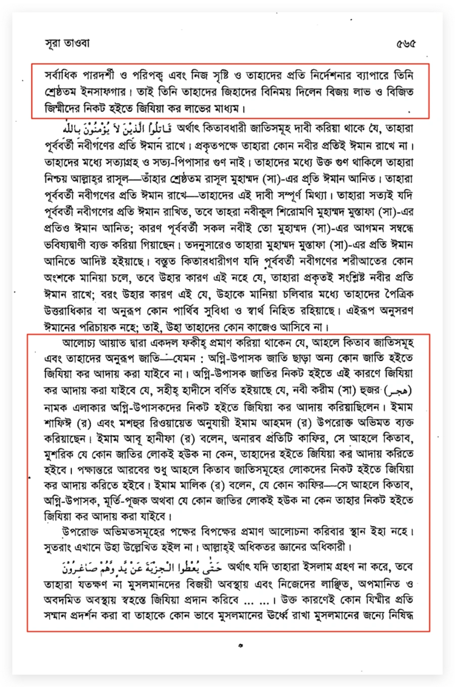 দাস 37