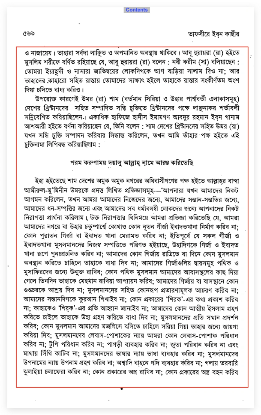 দাস 39