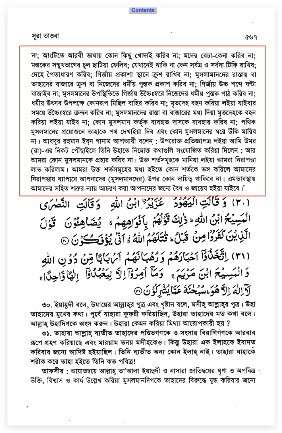 দাস 41