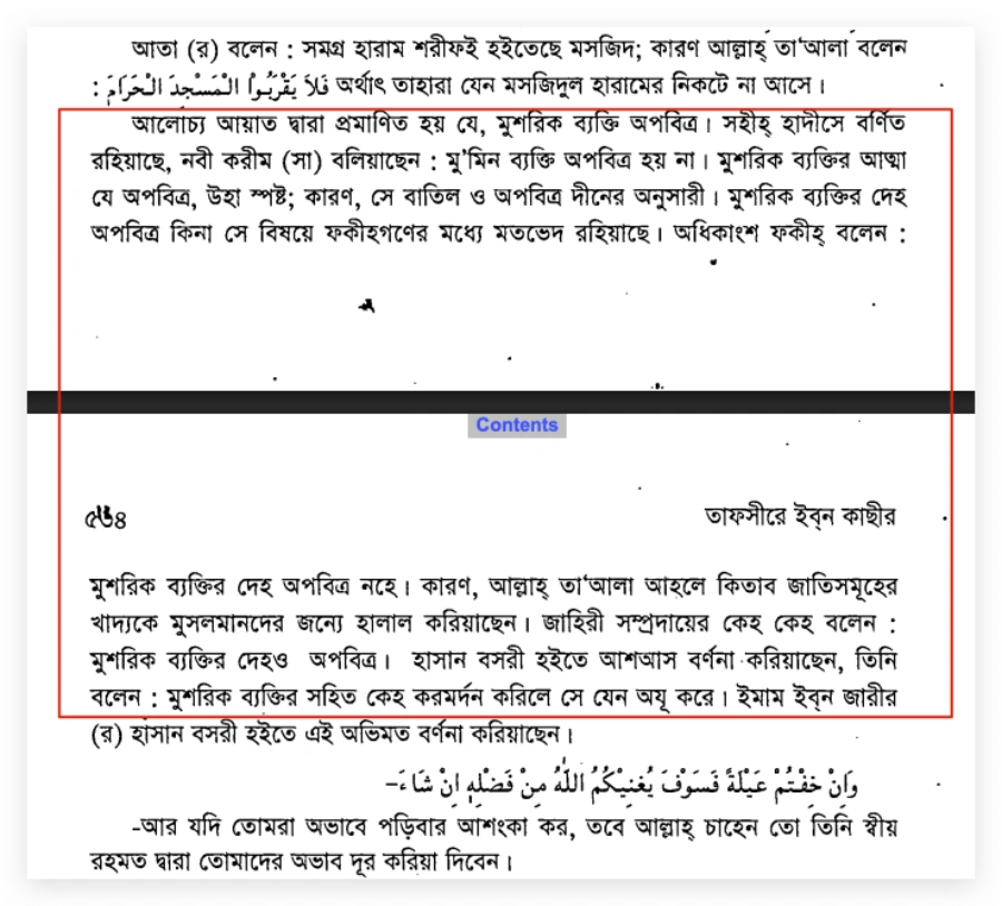 ইসলামে অনুসারে অমুসলিমরা চিরস্থায়ী জাহান্নামী জাহান্নামী