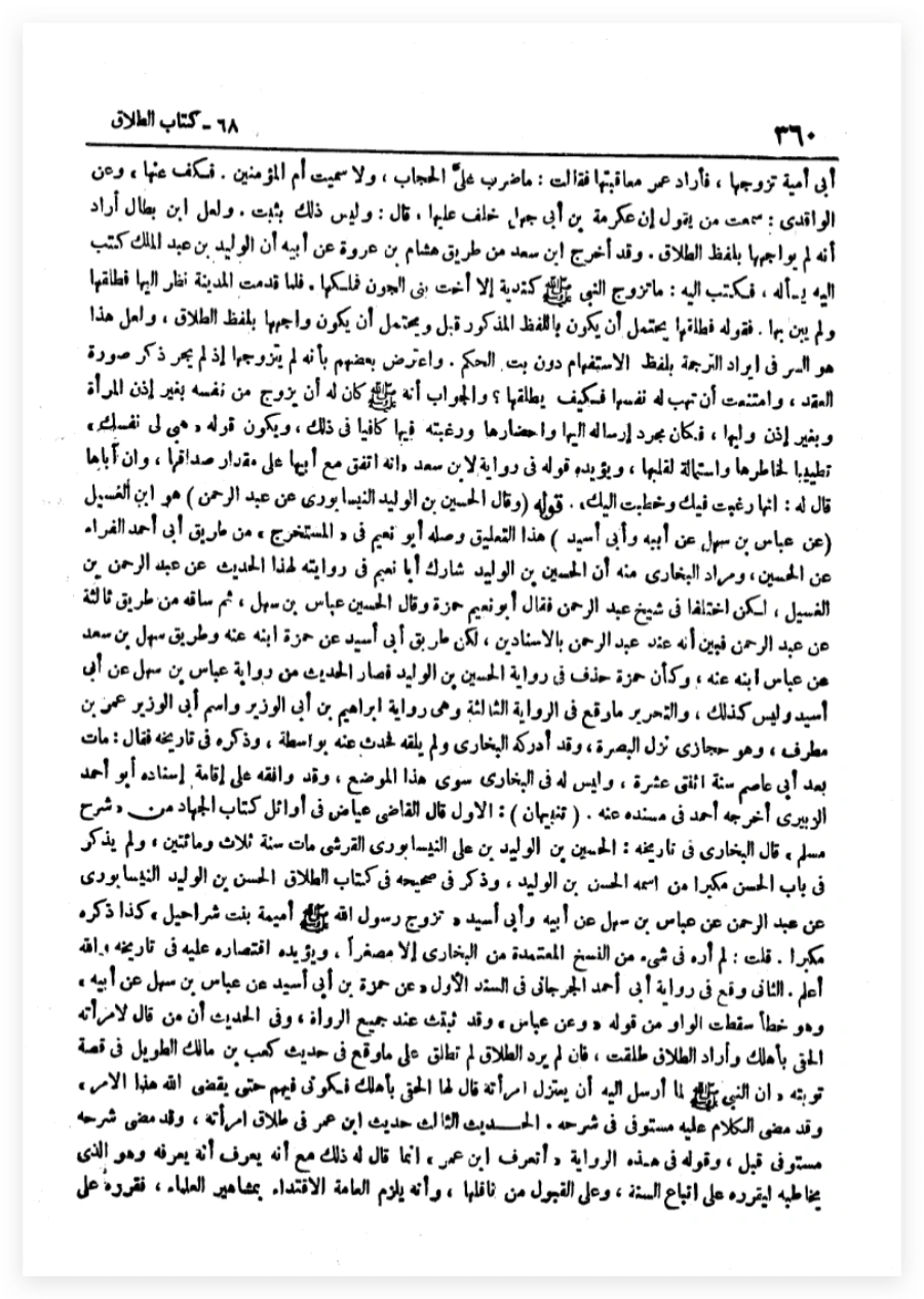 Muhammad’s Sexual Abuse: The Violation of Jauniyya’s and Umayma’s Consent and the Degradation of Women 2 Sexual Abuse 1