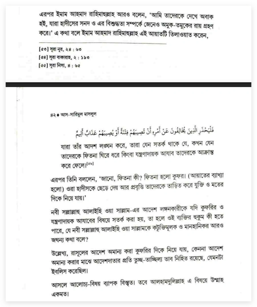 শিরক