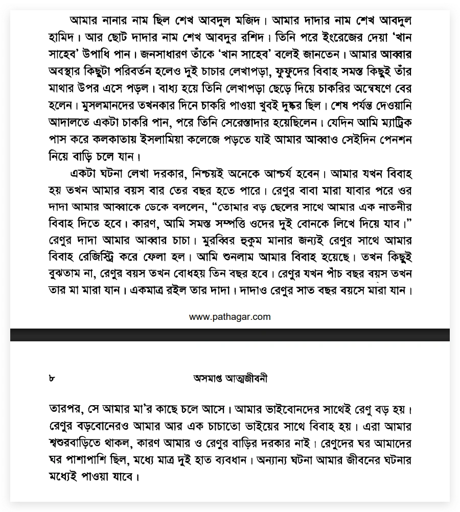 আয়িশার শিশুবিবাহের ধর্মতাত্ত্বিক প্রতিরক্ষা: বয়স, বয়ঃসন্ধি ও সম্মতির ঐতিহাসিক বিশ্লেষণ 4 শিশু 3