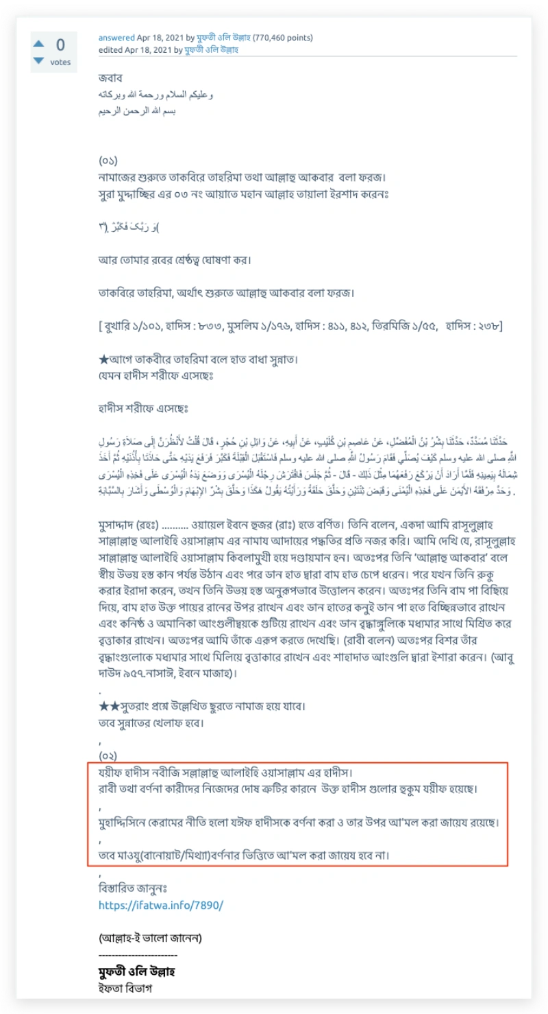 Does “Da'if/Weak Hadith” Mean False? A Critical Examination of Hadith Grading 4 Weak Hadith 3